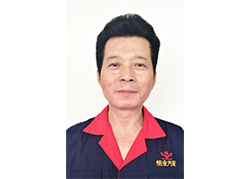 馮卸根  鑄造車間主任