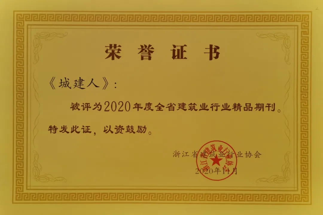 【向日葵视频色板荣誉】《向日葵视频色板人》脱颖而出 获评省精品期刊